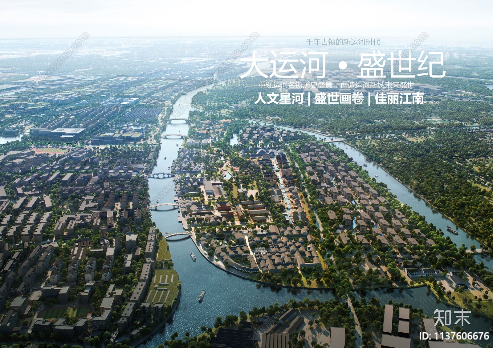杭州大运河国家文化公园城市设计方案文本下载【ID:1137606676】_【知末方案文本库】