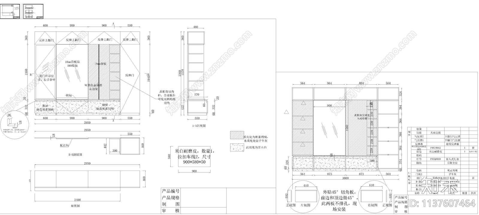 现代整木家装cad施工图下载【ID:1137607464】