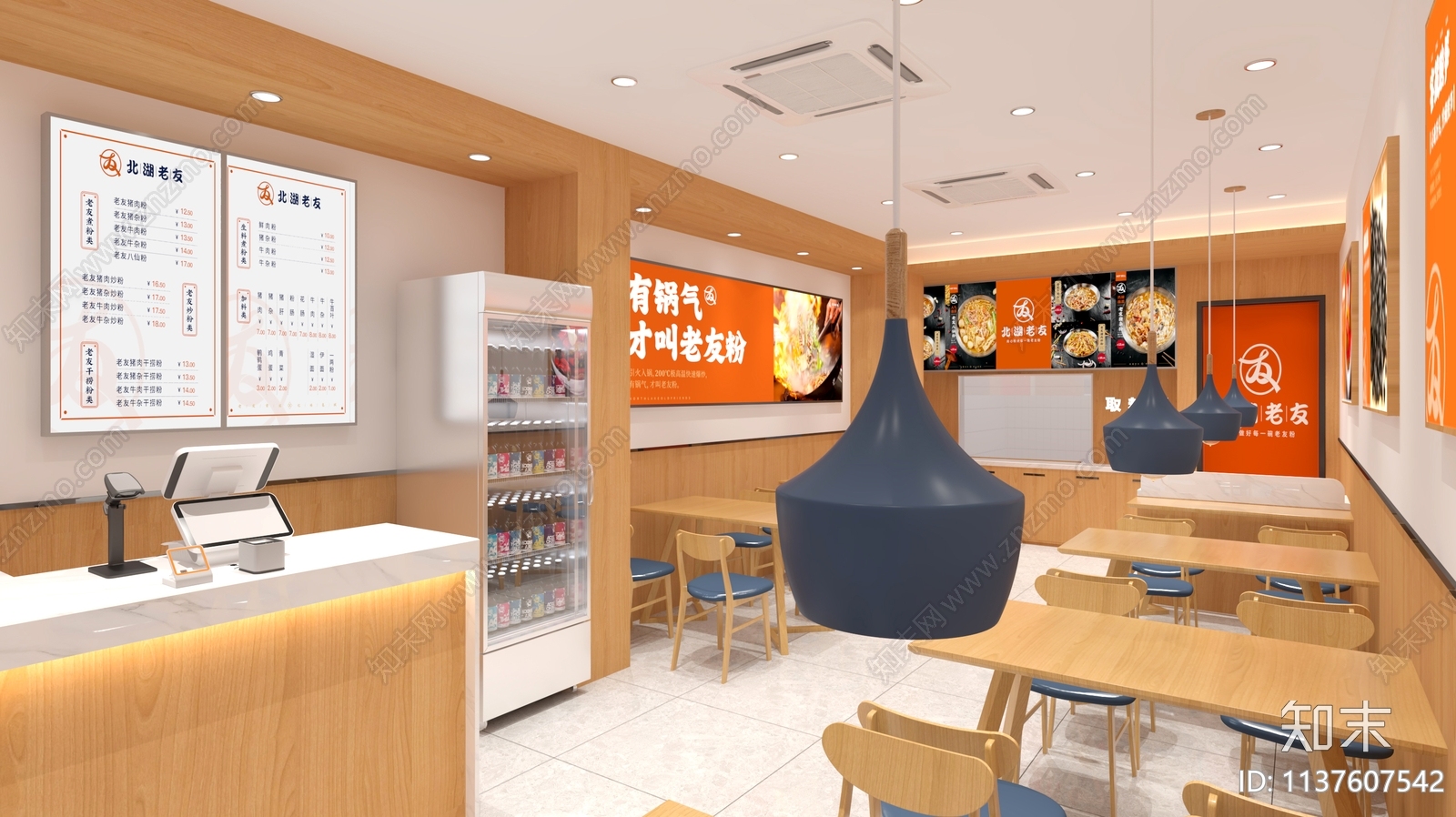 现代老友粉餐饮店3D模型下载【ID:1137607542】