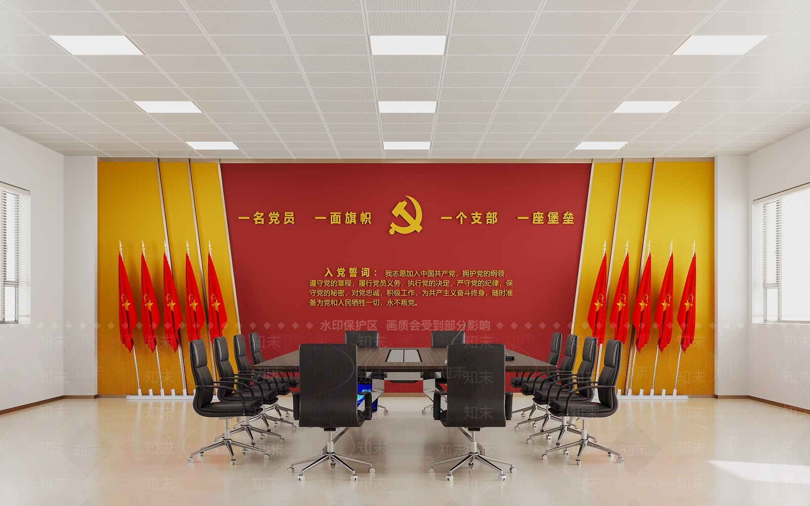 现代党建会议室3D模型下载【ID:1137610210】