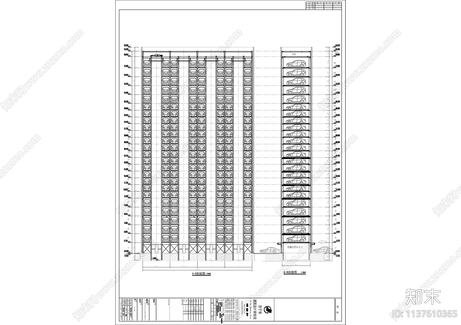 5套立体停车场施工图下载【ID:1137610365】