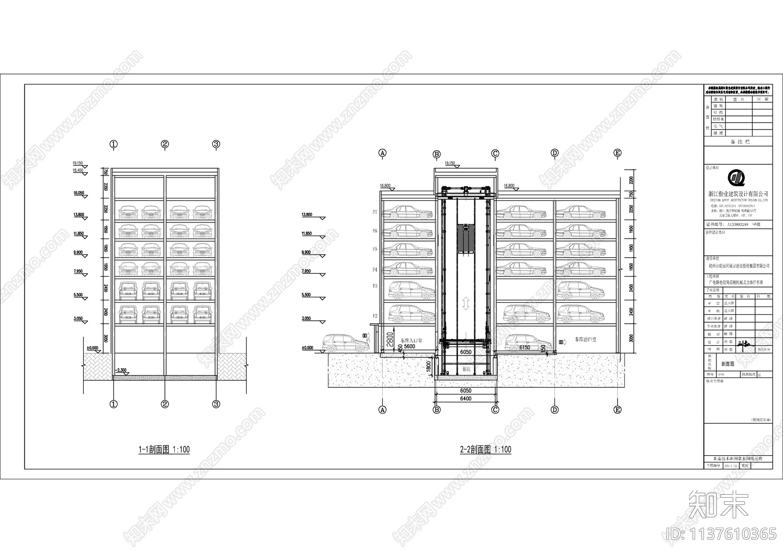 5套立体停车场施工图下载【ID:1137610365】