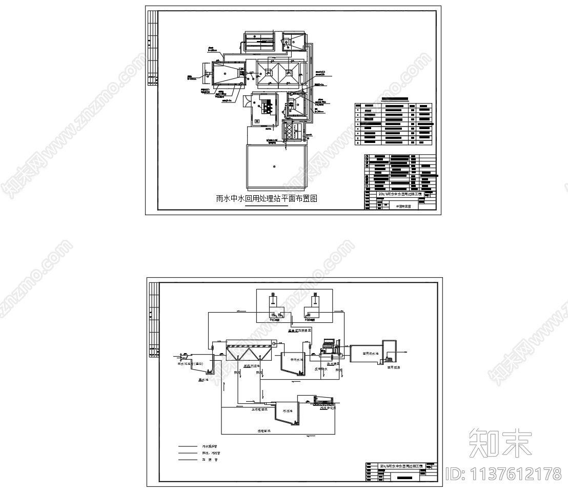 20吨雨水中水回用站cad施工图下载【ID:1137612178】