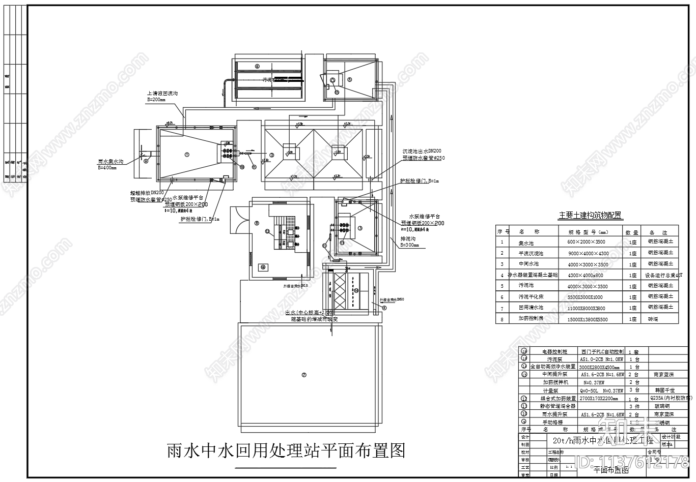 20吨雨水中水回用站cad施工图下载【ID:1137612178】