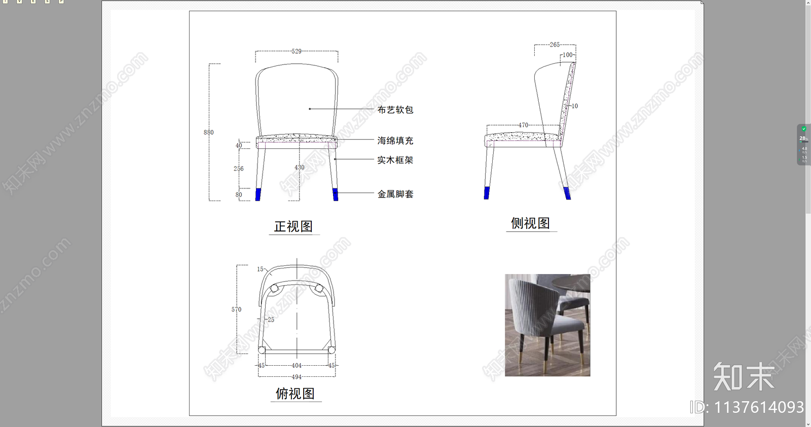 吧椅餐椅书椅三视图cad施工图下载【ID:1137614093】