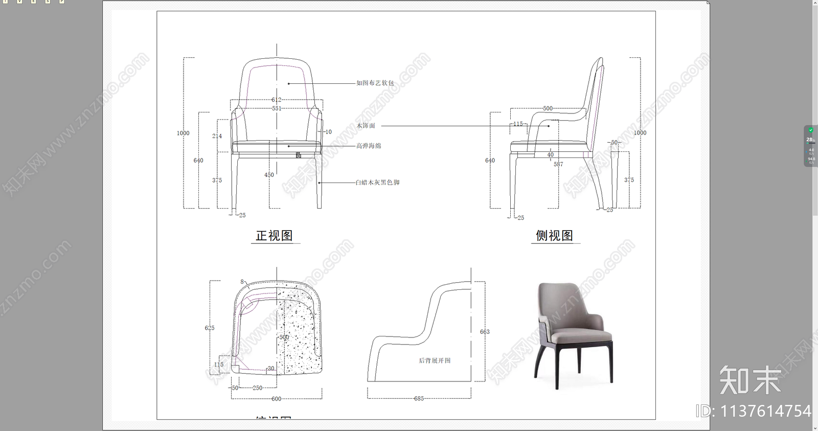 书椅吧椅三视图cad施工图下载【ID:1137614754】