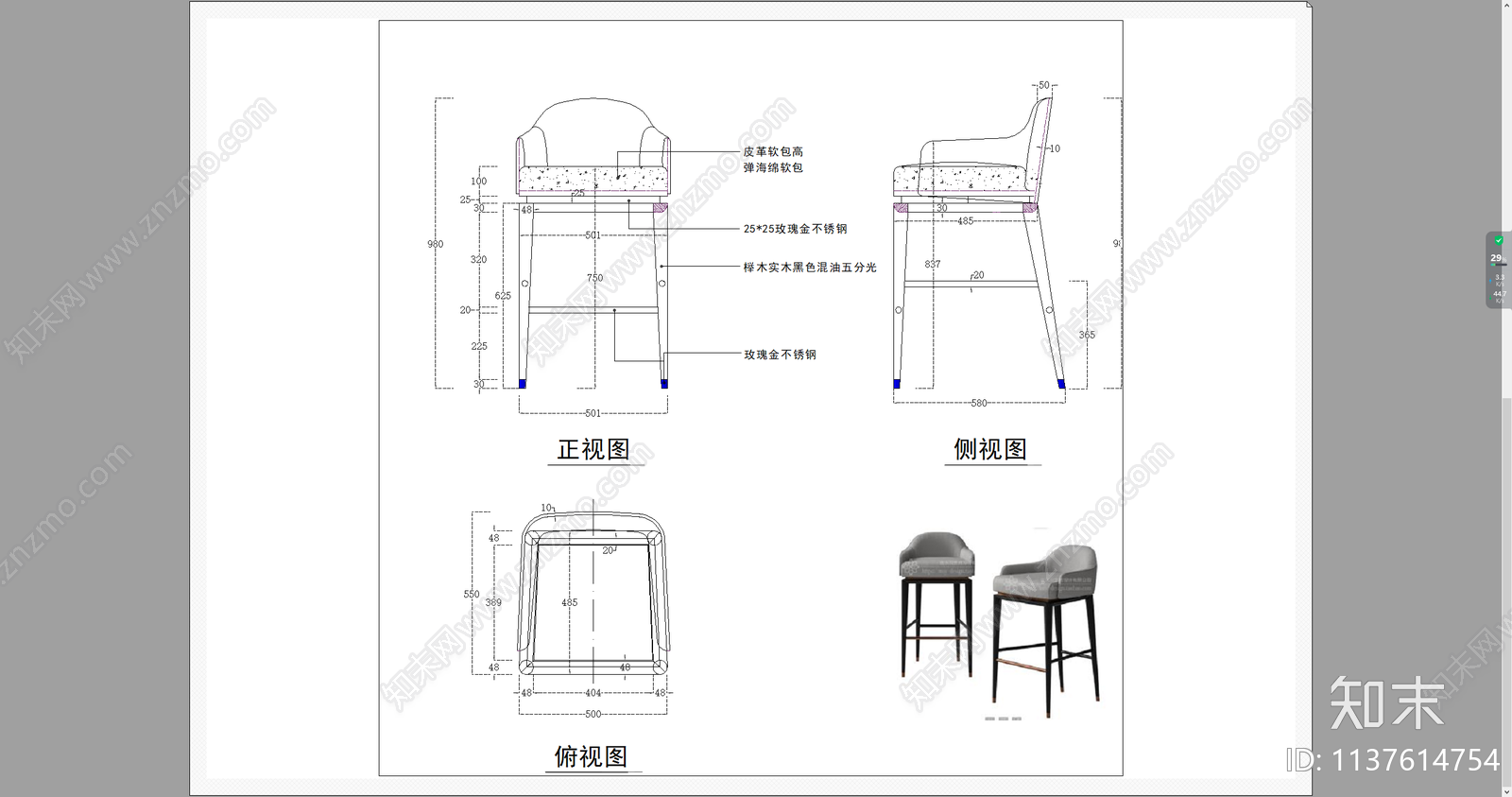 书椅吧椅三视图cad施工图下载【ID:1137614754】