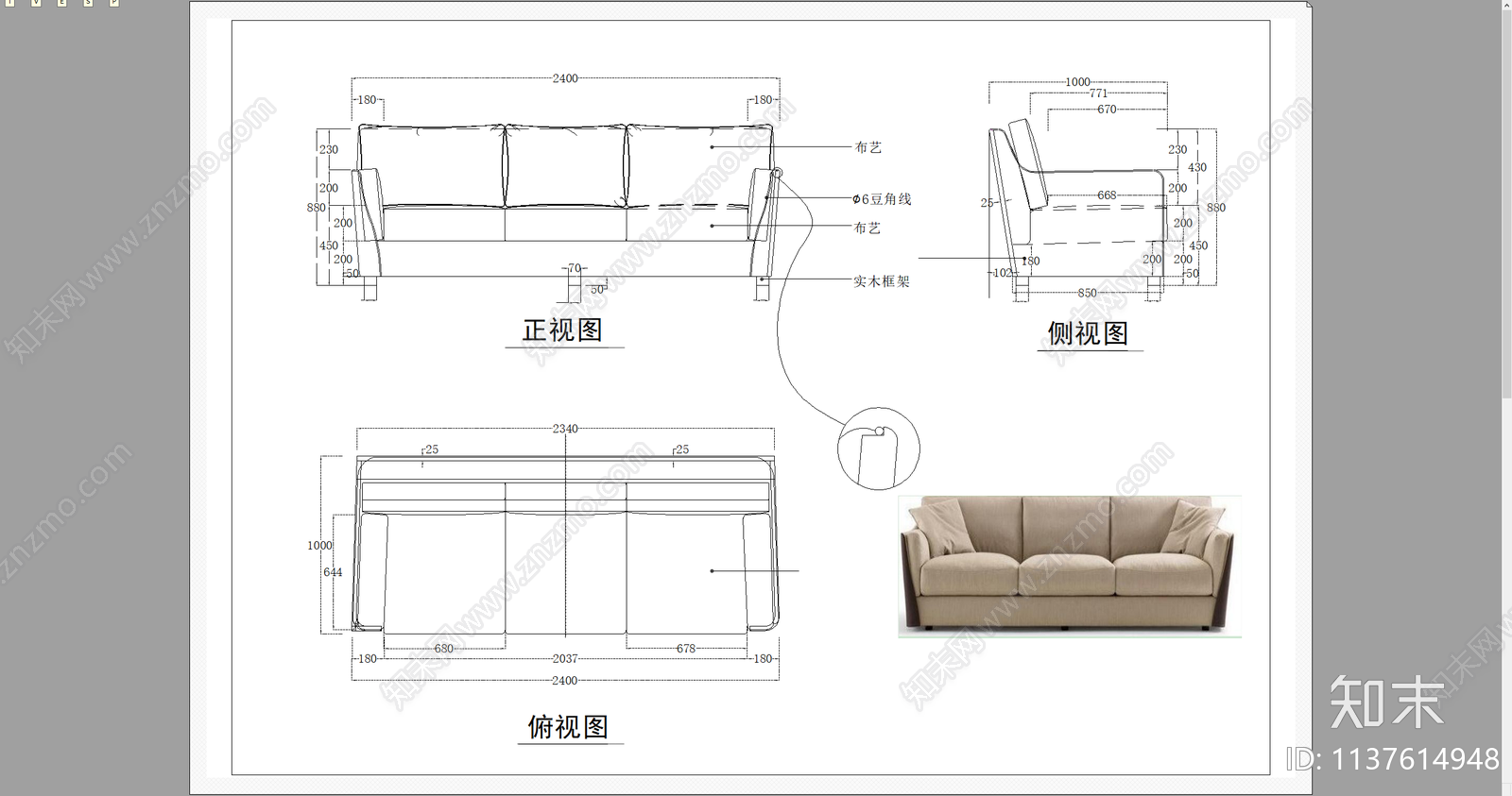 软体双人沙发三视图施工图下载【ID:1137614948】