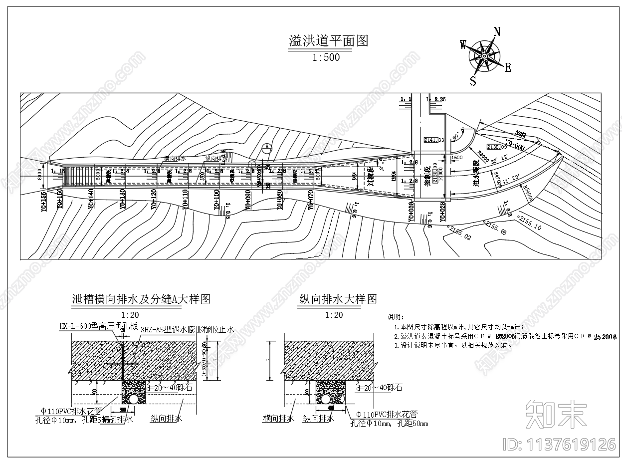 溢洪道平面和剖面图cad施工图下载【ID:1137619126】