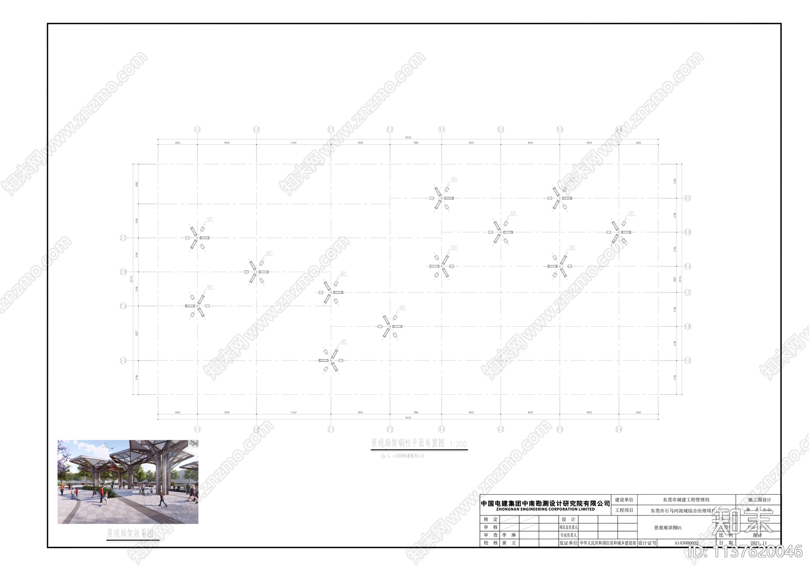 现代景观廊架cad施工图下载【ID:1137620046】