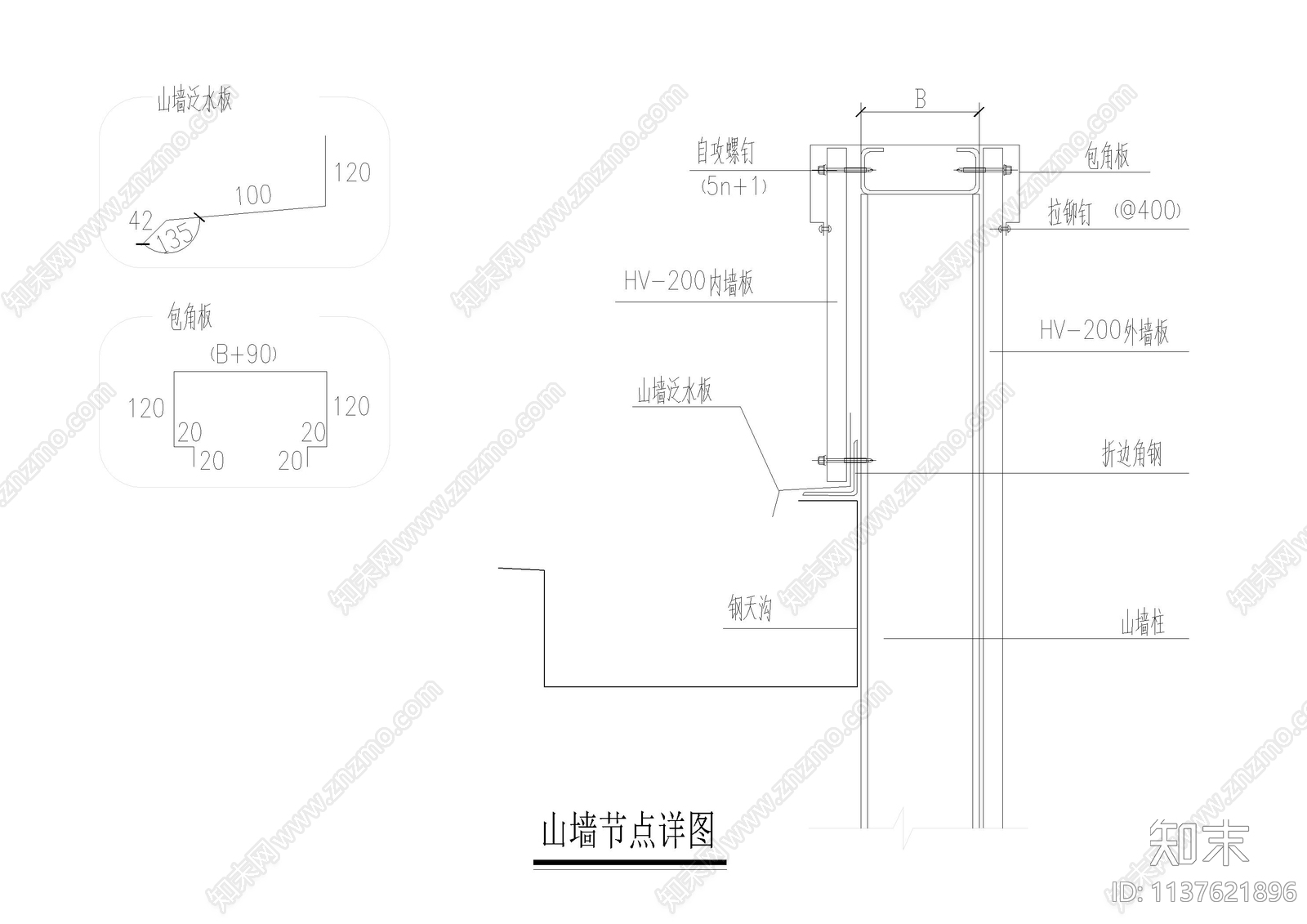 43类女儿墙山墙墙体收口大样图cad施工图下载【ID:1137621896】