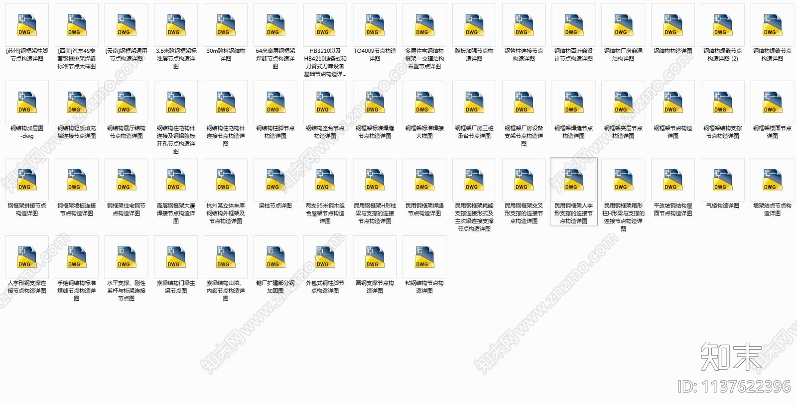 57类钢框架节点构造cad施工图下载【ID:1137622396】
