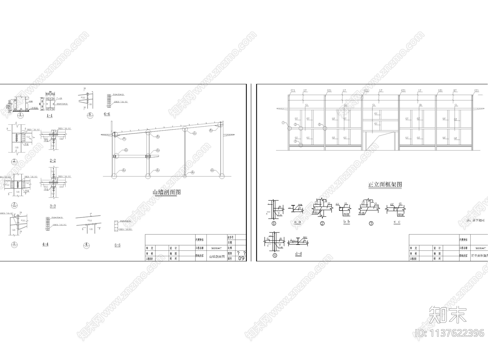 57类钢框架节点构造cad施工图下载【ID:1137622396】