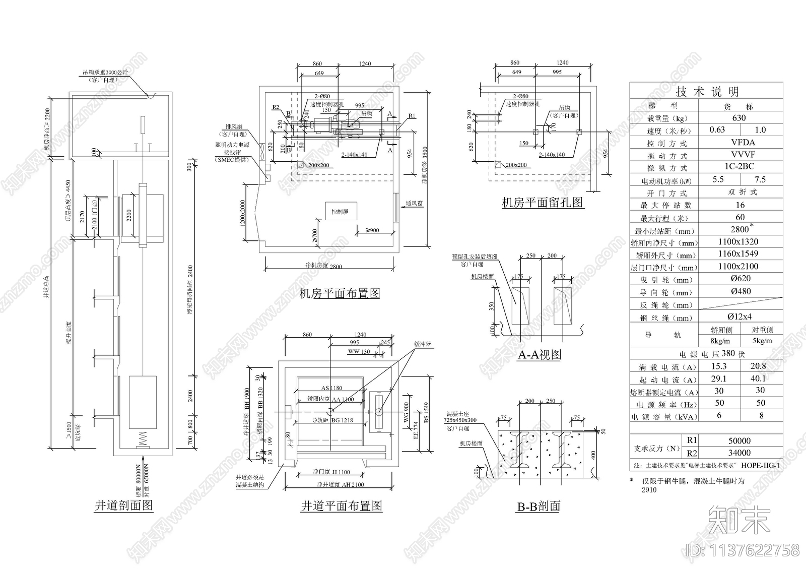 88套电梯自动扶梯大样施工图下载【ID:1137622758】