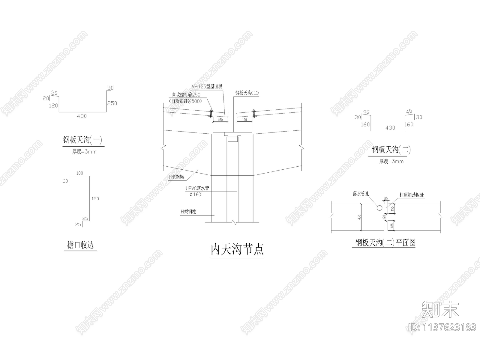 159套檐口天沟大样cad施工图下载【ID:1137623183】