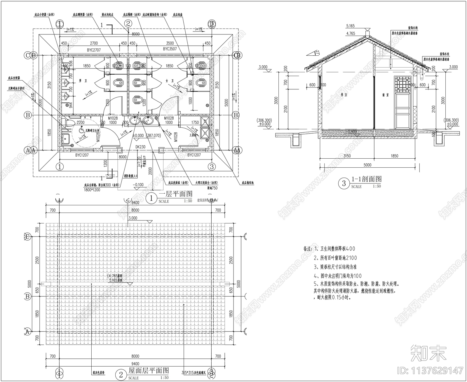 美丽乡村卫生间建筑施工图下载【ID:1137629147】