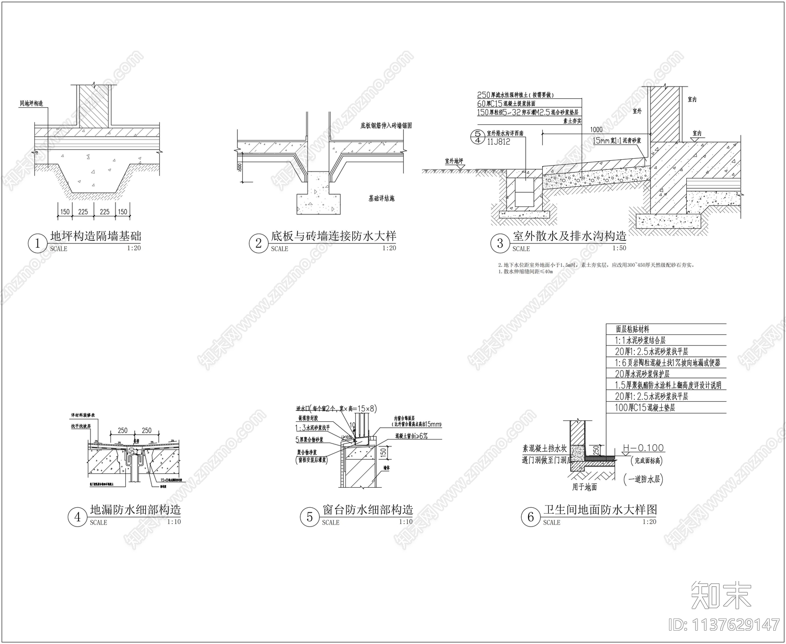 美丽乡村卫生间建筑施工图下载【ID:1137629147】