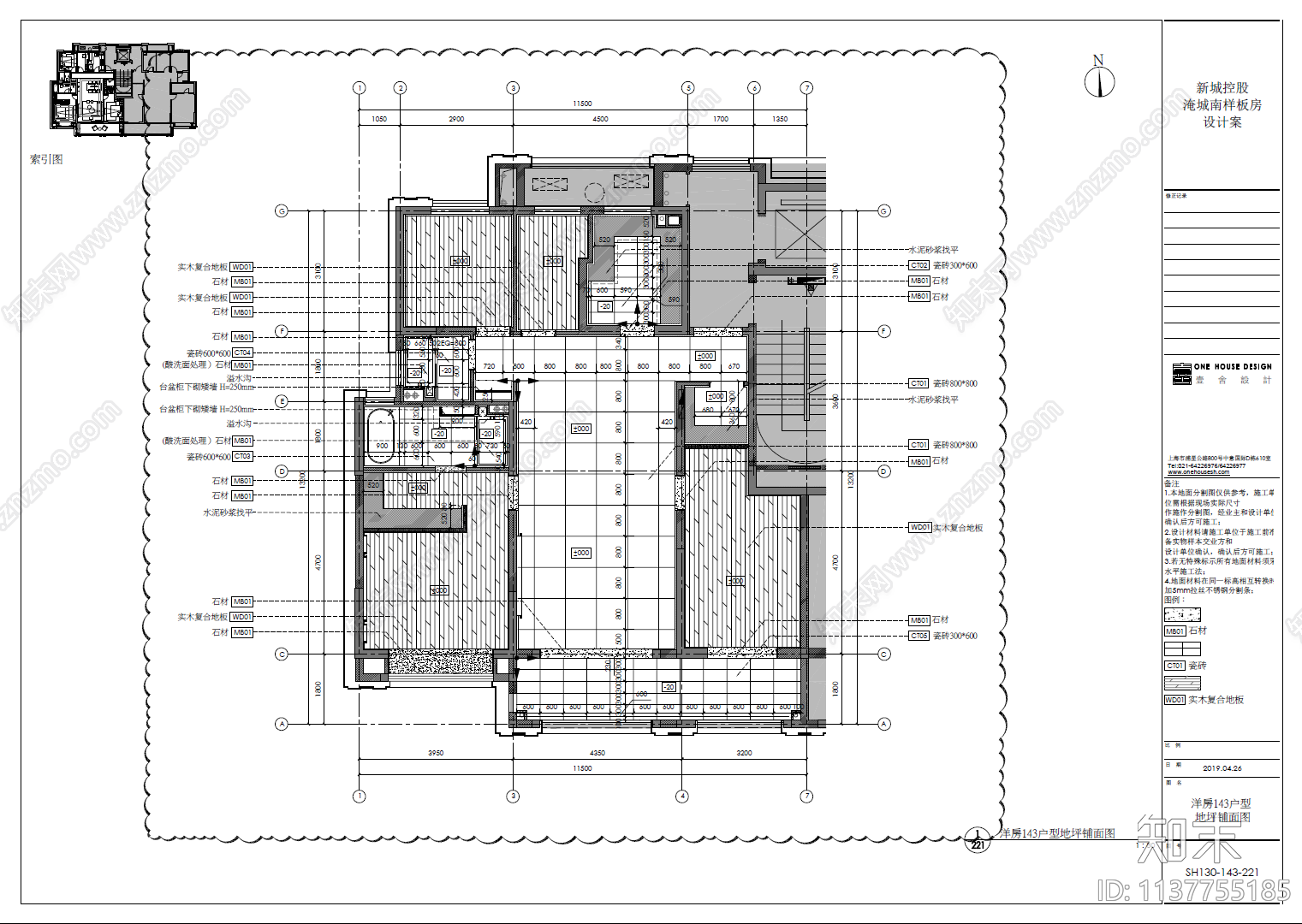 143㎡家装大平层样板间室内cad施工图下载【ID:1137755185】