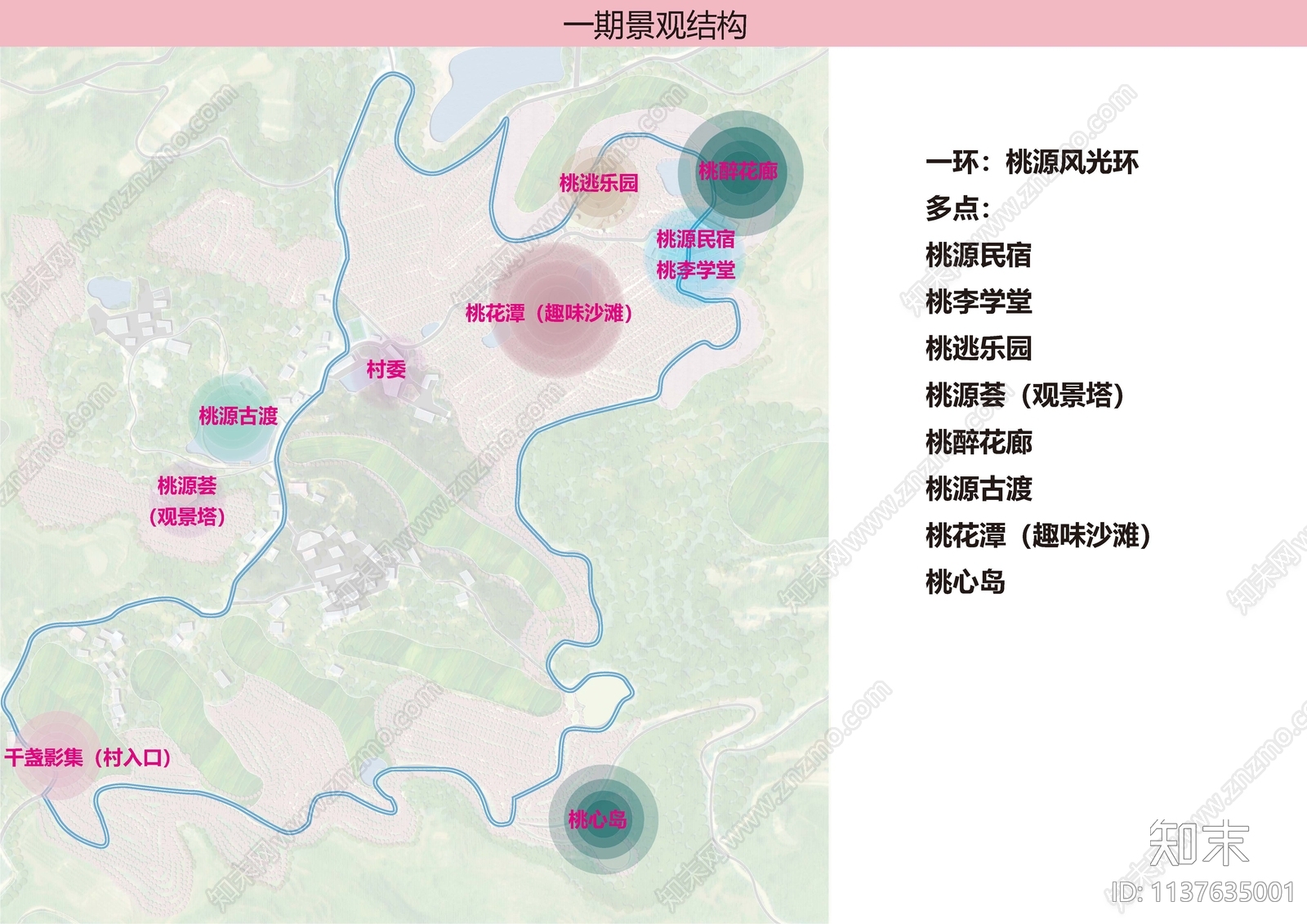 重庆渝北千盏村规划设计方案文本下载【ID:1137635001】