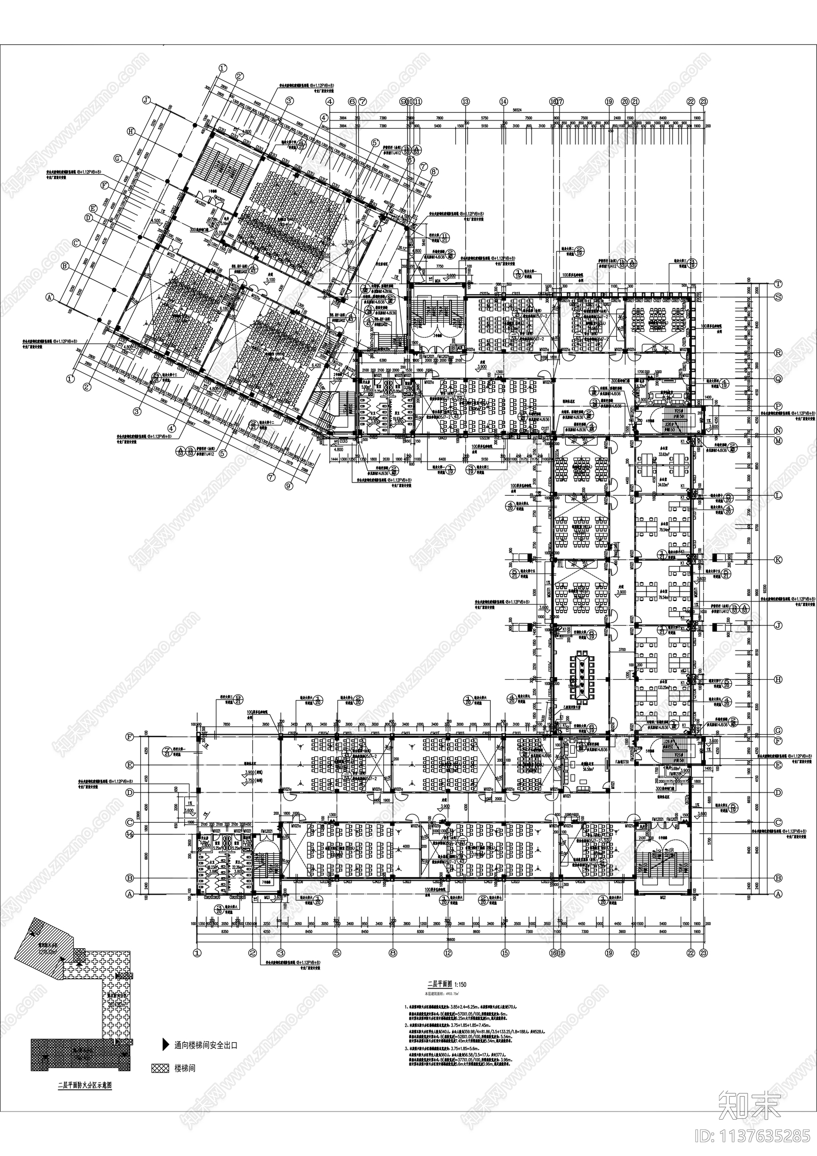 职业学校教学楼cad施工图下载【ID:1137635285】