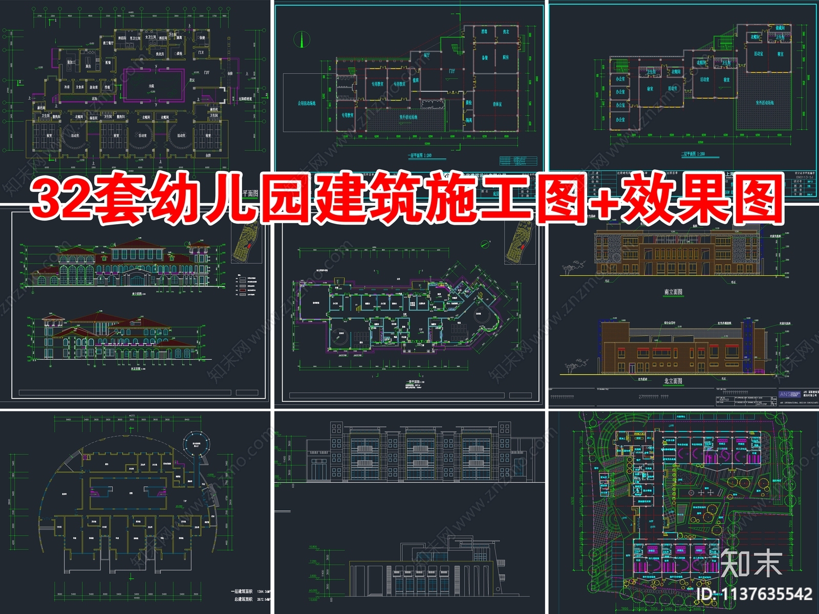 32套幼儿园儿童活动中心建筑cad施工图下载【ID:1137635542】