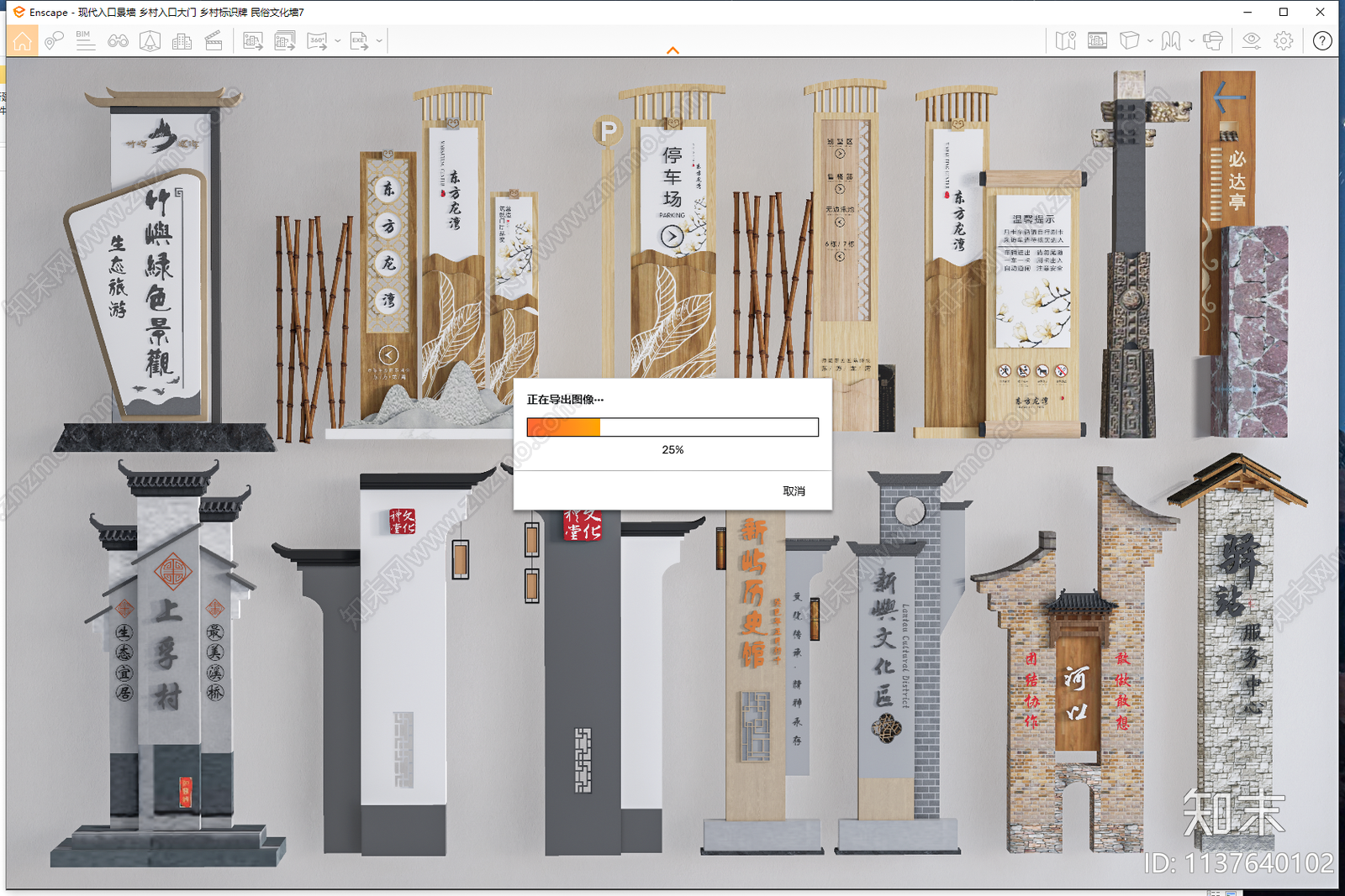 现代指示牌SU模型下载【ID:1137640102】