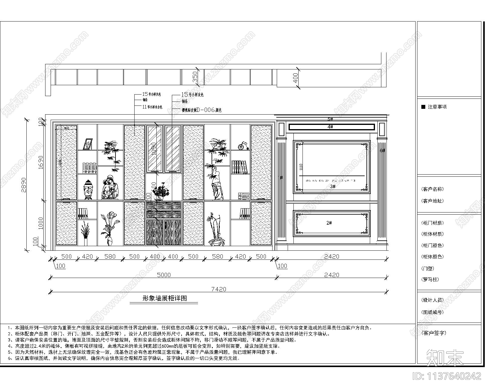 专卖展示区展柜立面cad施工图下载【ID:1137640242】