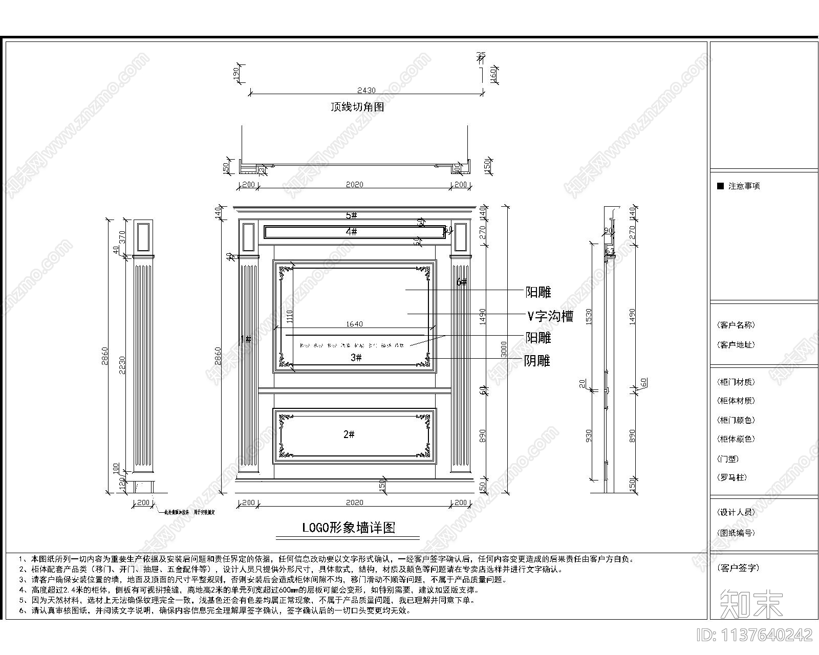 专卖展示区展柜立面cad施工图下载【ID:1137640242】