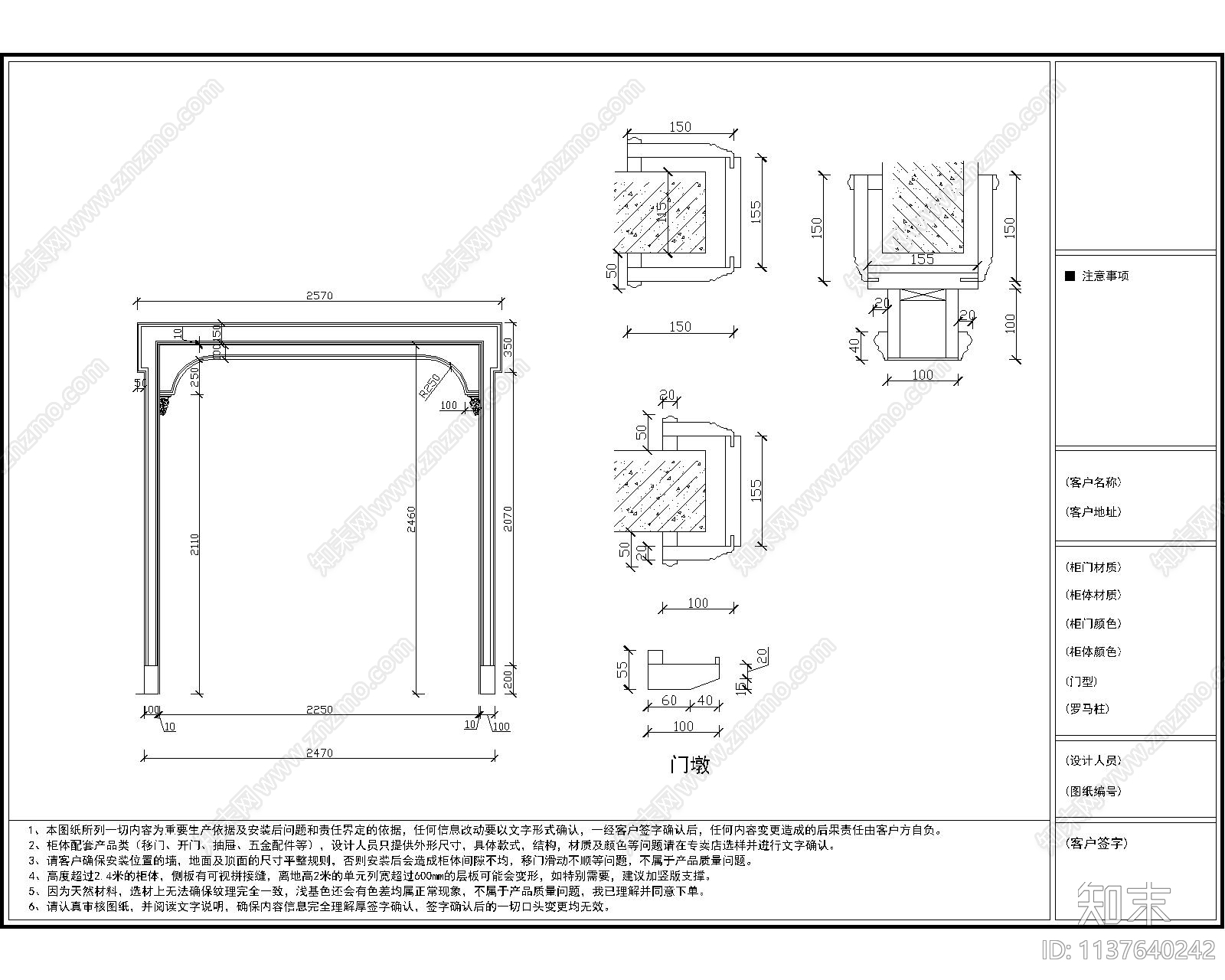 专卖展示区展柜立面cad施工图下载【ID:1137640242】