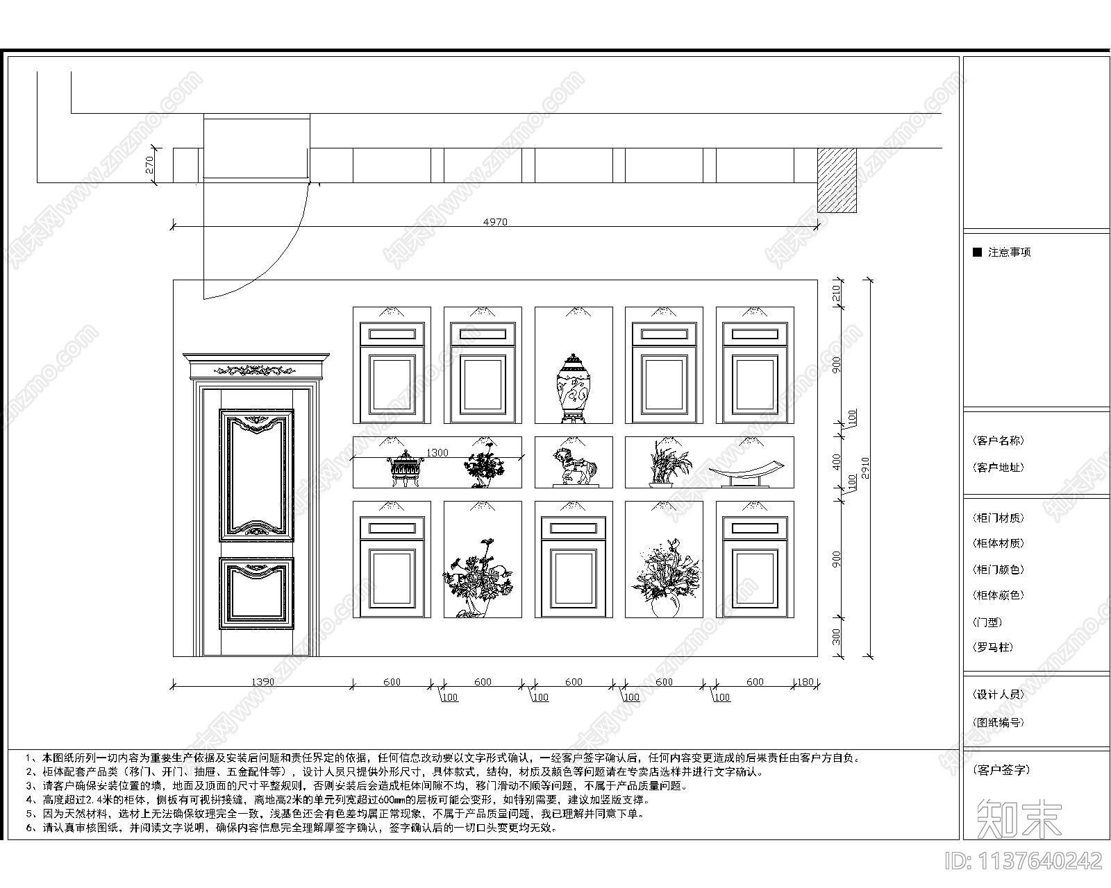 专卖展示区展柜立面cad施工图下载【ID:1137640242】