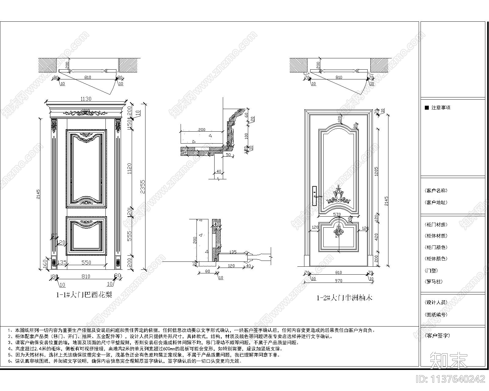 专卖展示区展柜立面cad施工图下载【ID:1137640242】