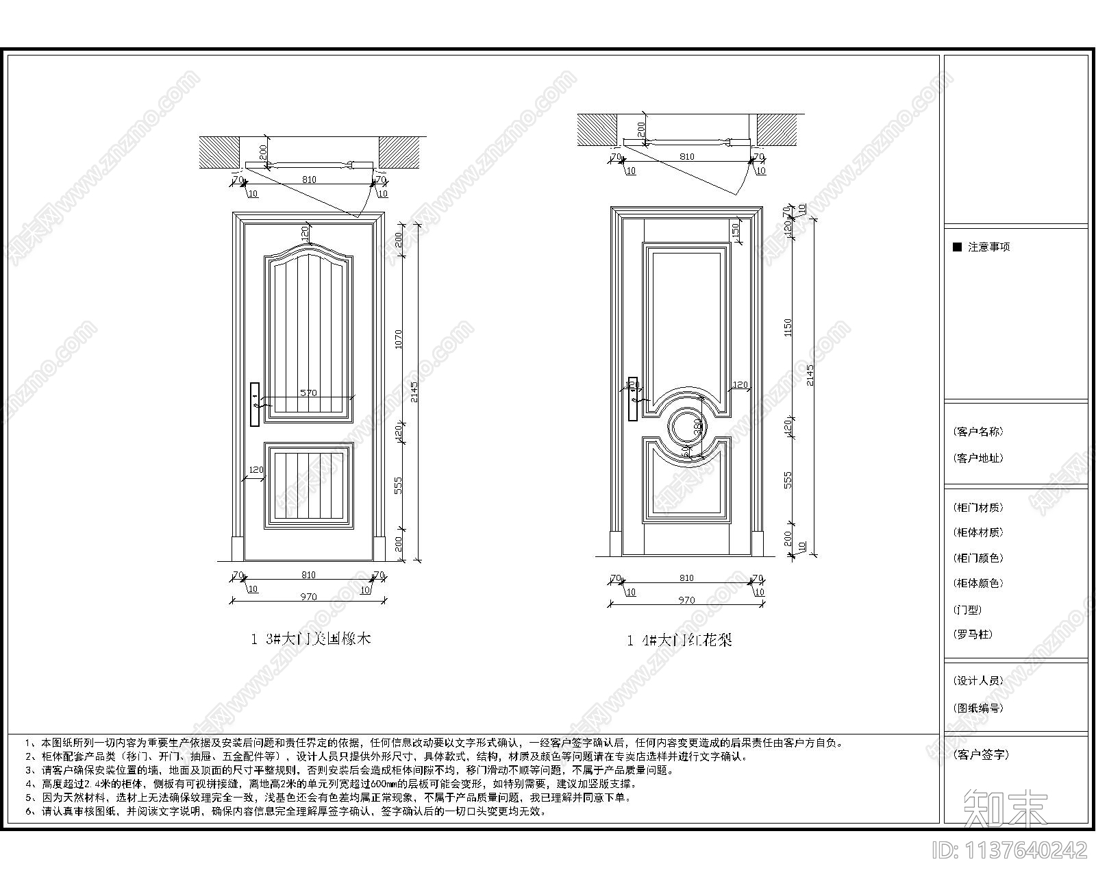 专卖展示区展柜立面cad施工图下载【ID:1137640242】