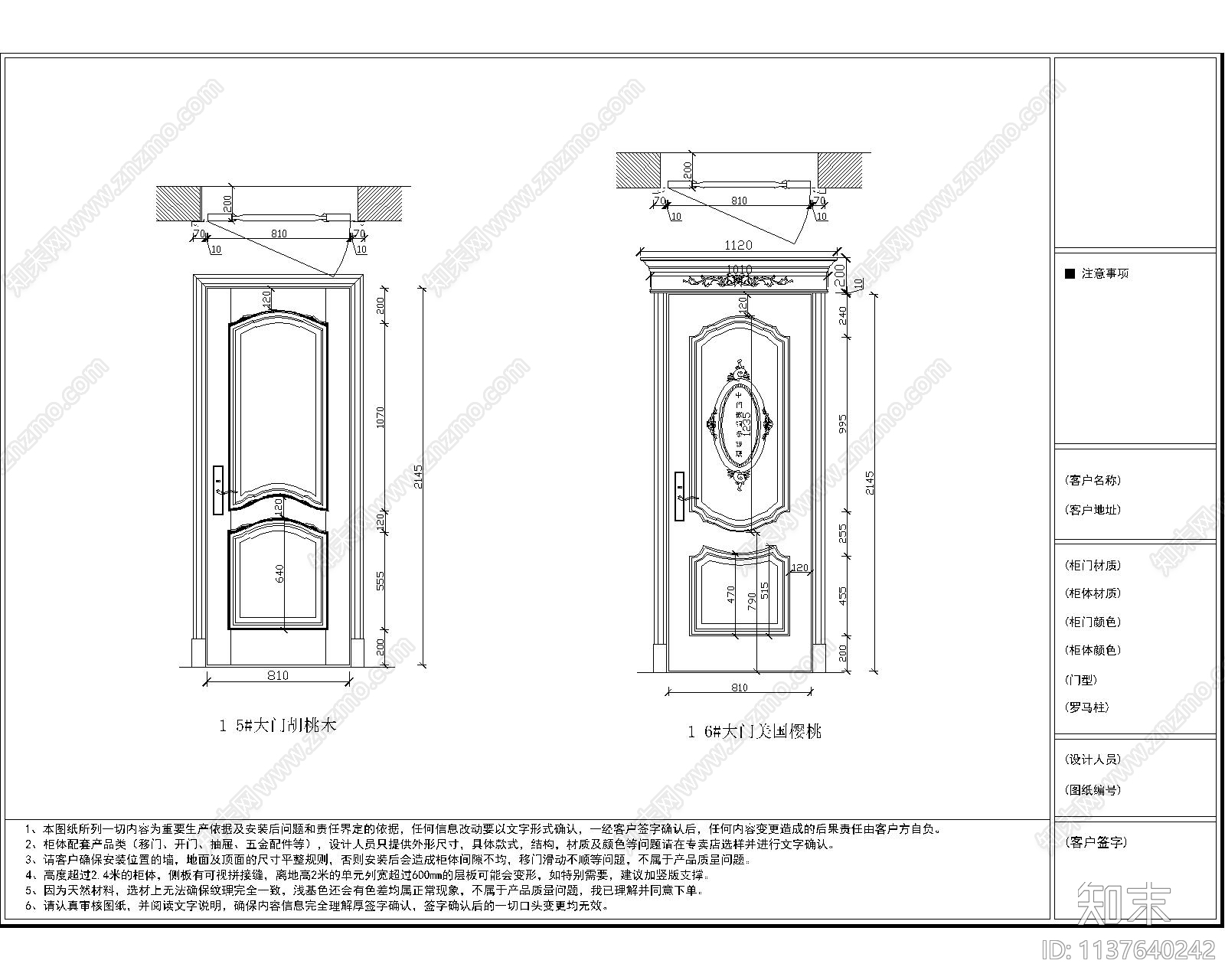 专卖展示区展柜立面cad施工图下载【ID:1137640242】