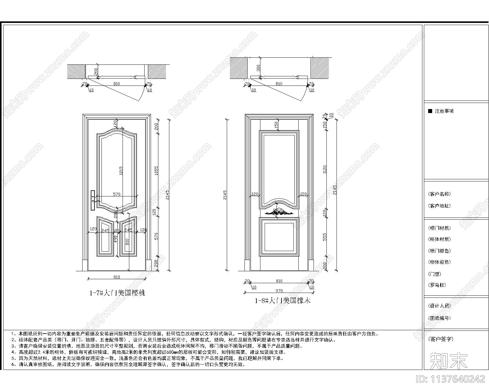 专卖展示区展柜立面cad施工图下载【ID:1137640242】