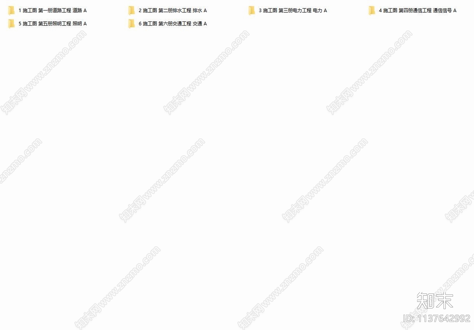 凤凰湖产业园凤龙一路拓宽改造工程cad施工图下载【ID:1137642992】