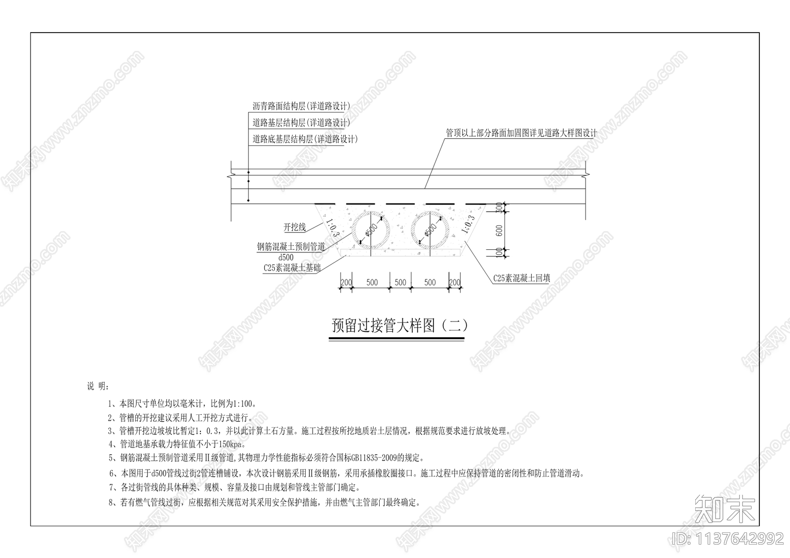 凤凰湖产业园凤龙一路拓宽改造工程cad施工图下载【ID:1137642992】