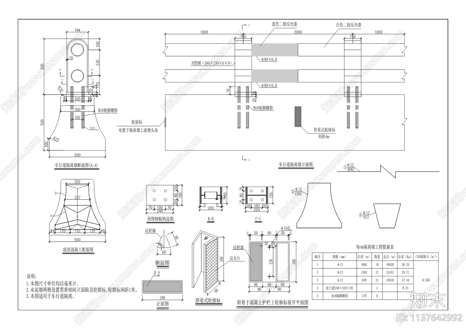 凤凰湖产业园凤龙一路拓宽改造工程cad施工图下载【ID:1137642992】
