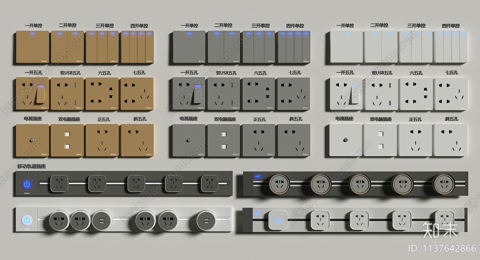 现代开关插座组合SU模型下载【ID:1137642866】
