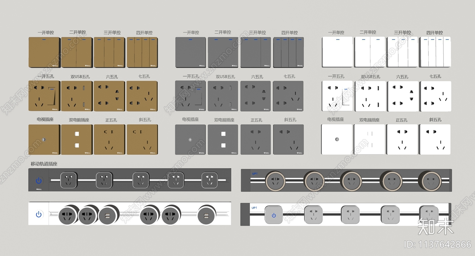 现代开关插座组合SU模型下载【ID:1137642866】