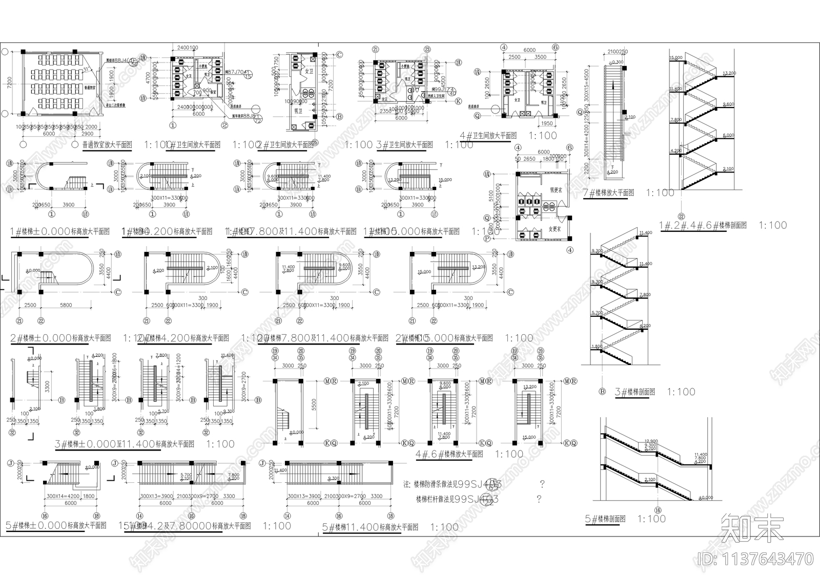 学校四层综合楼全套建筑cad施工图下载【ID:1137643470】