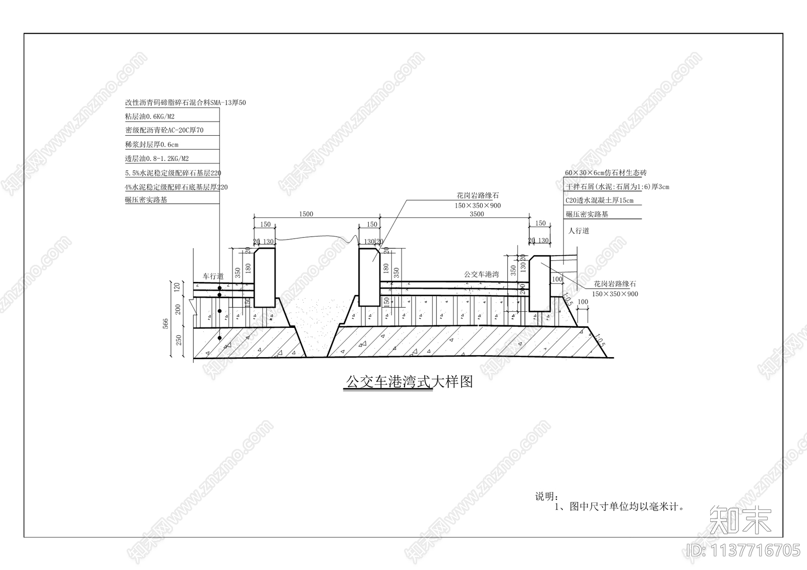 江山路新建工程cad施工图下载【ID:1137716705】