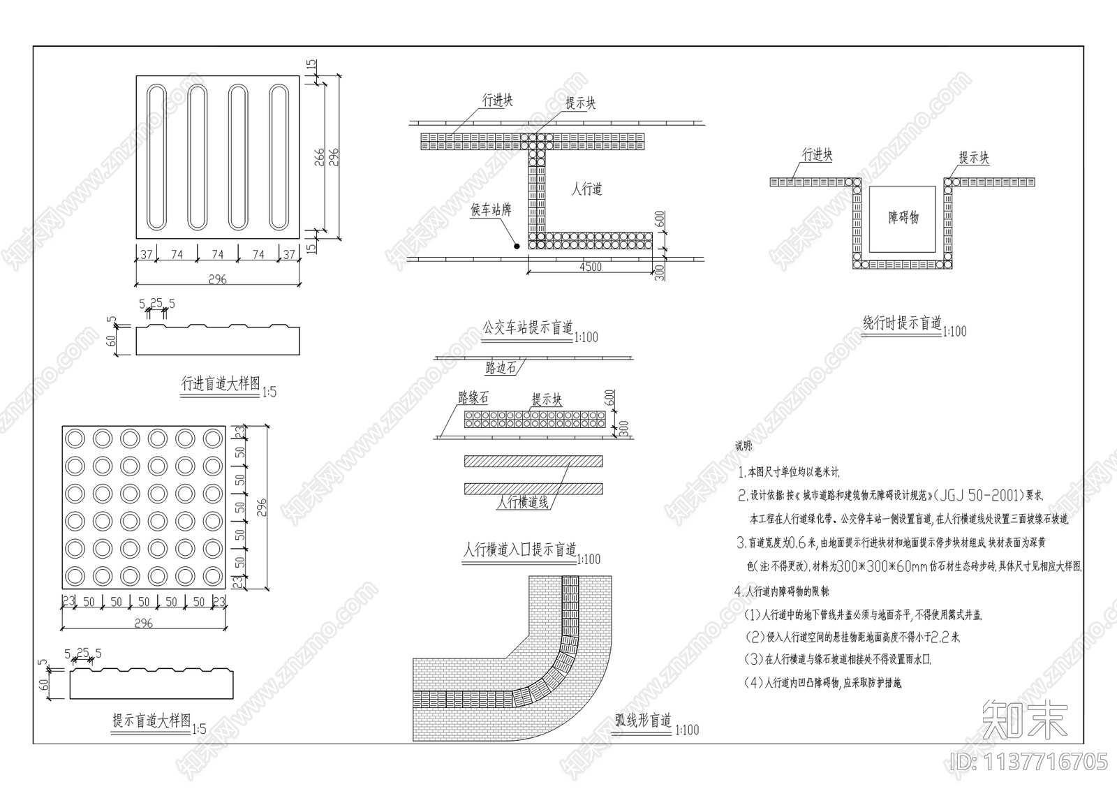 江山路新建工程cad施工图下载【ID:1137716705】