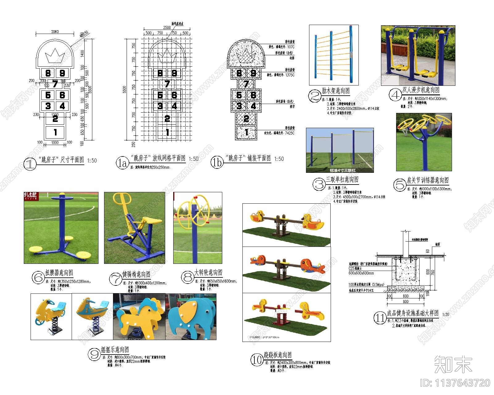 跑道儿童及健身区详图cad施工图下载【ID:1137643720】