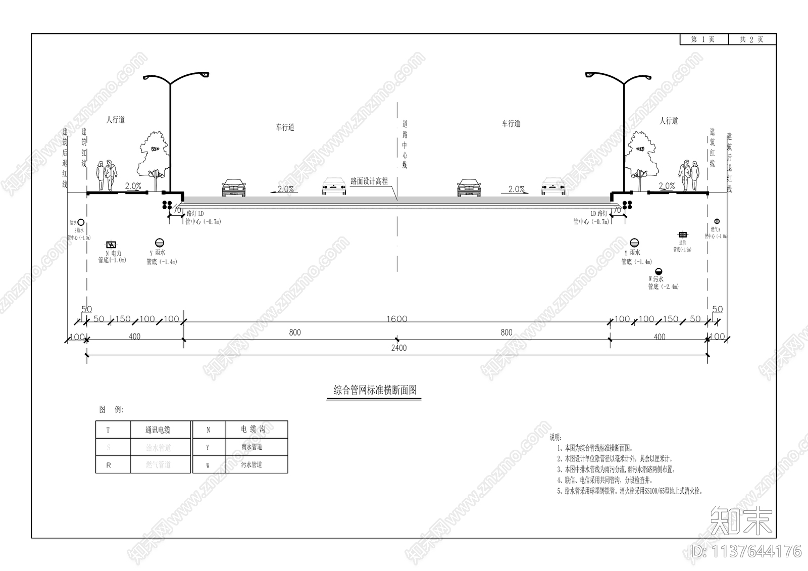 游客服务中心荷香路道路施工工程cad施工图下载【ID:1137644176】