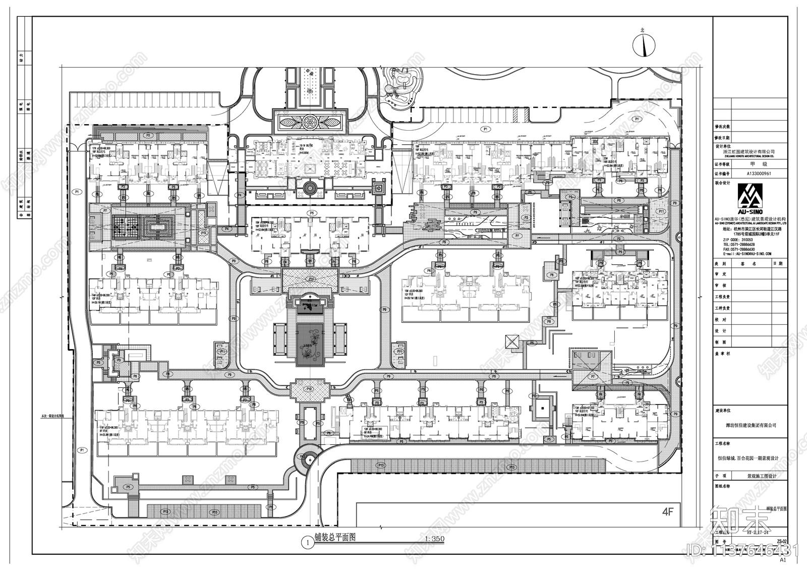 潍坊恒信绿城百合花园全套住宅大区景观施工图下载【ID:1137646431】