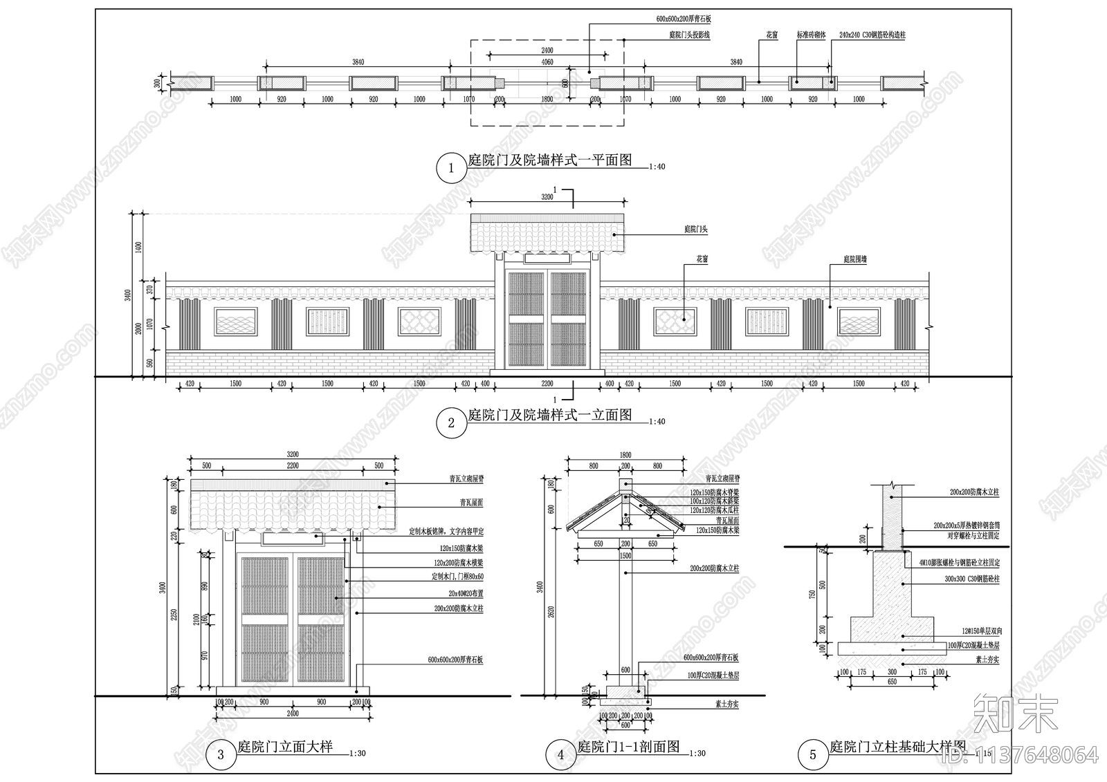 美丽乡村庭院门及院墙施工图下载【ID:1137648064】