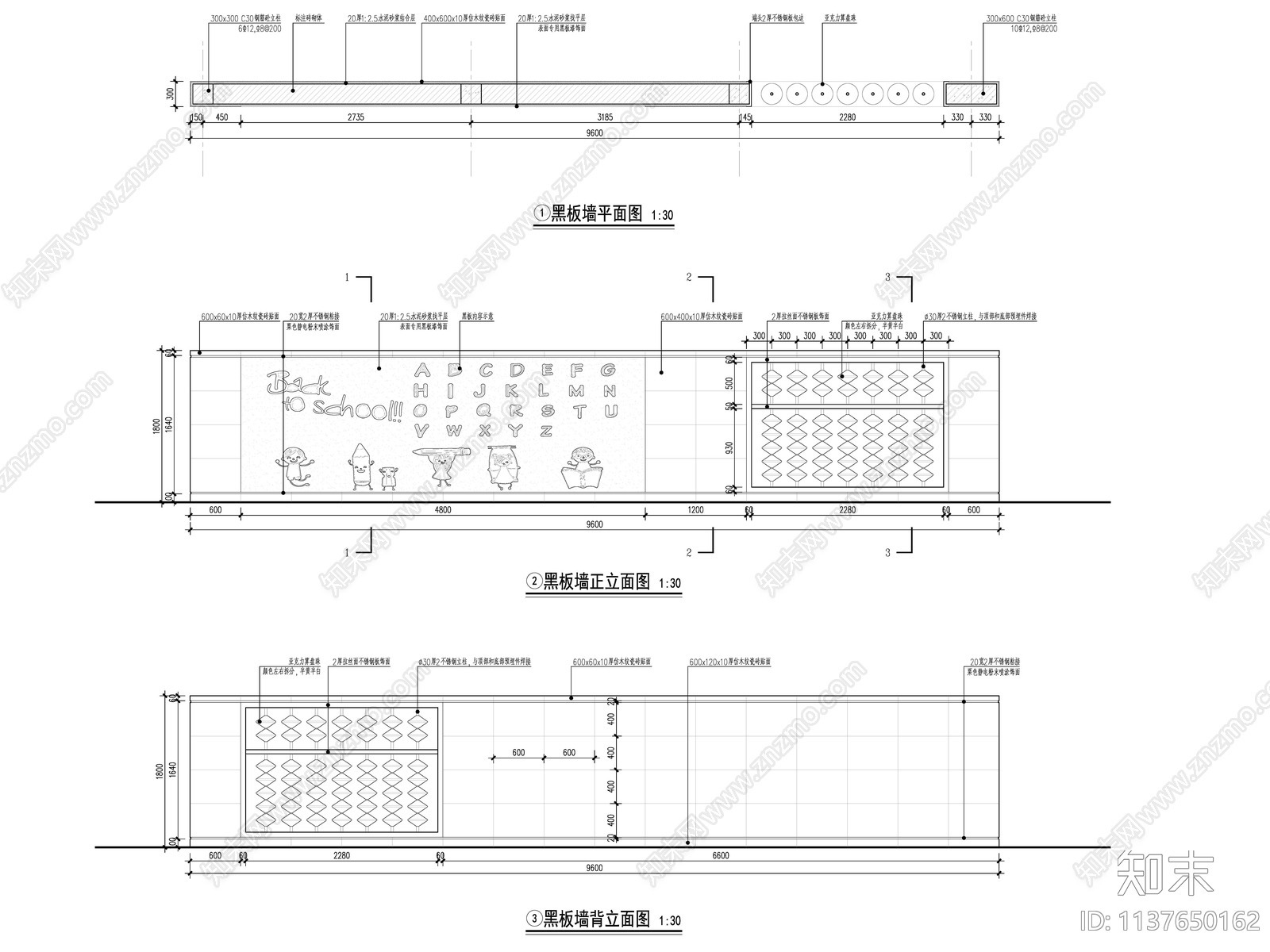 室外黑板墙详图cad施工图下载【ID:1137650162】