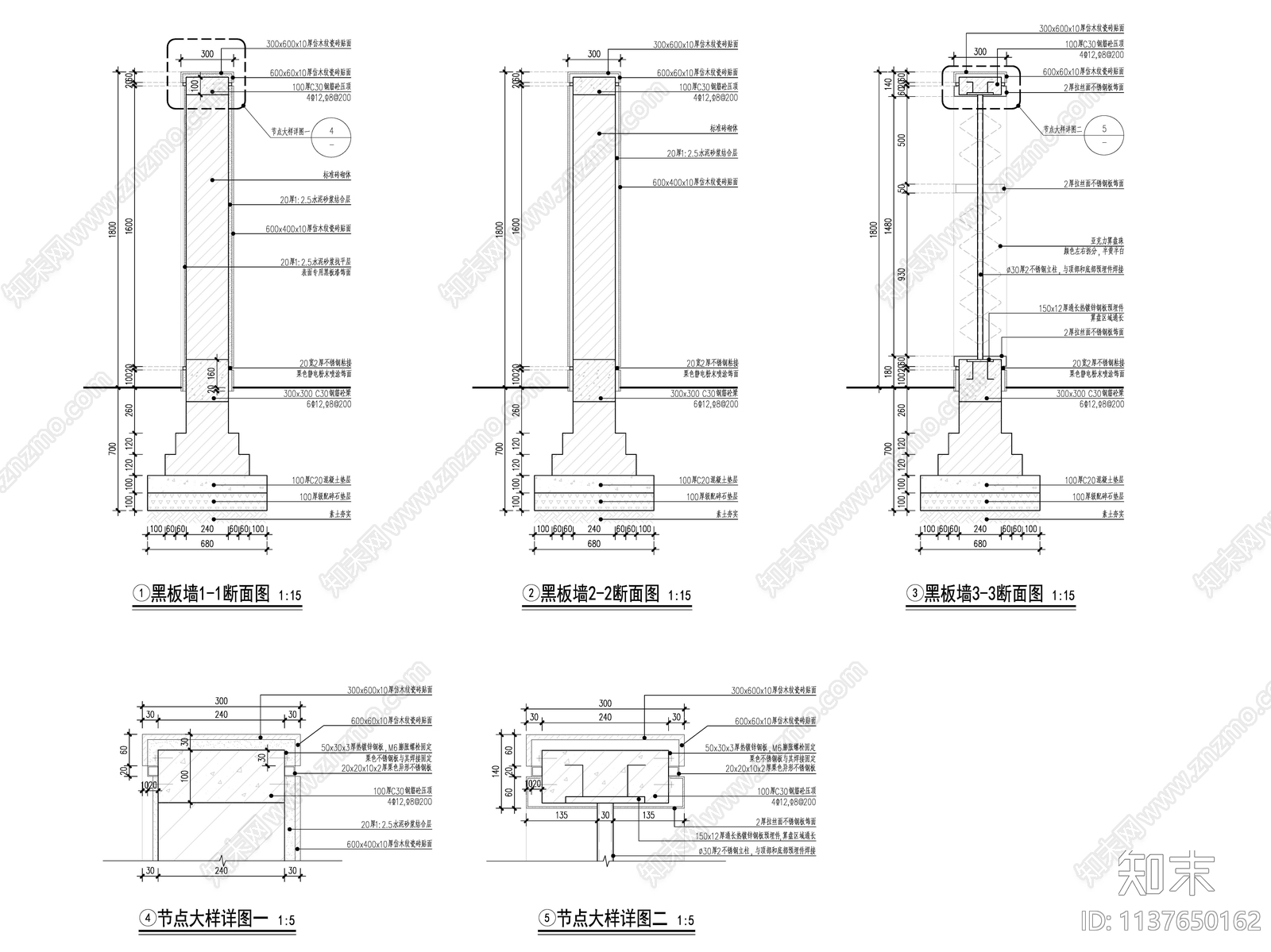 室外黑板墙详图cad施工图下载【ID:1137650162】