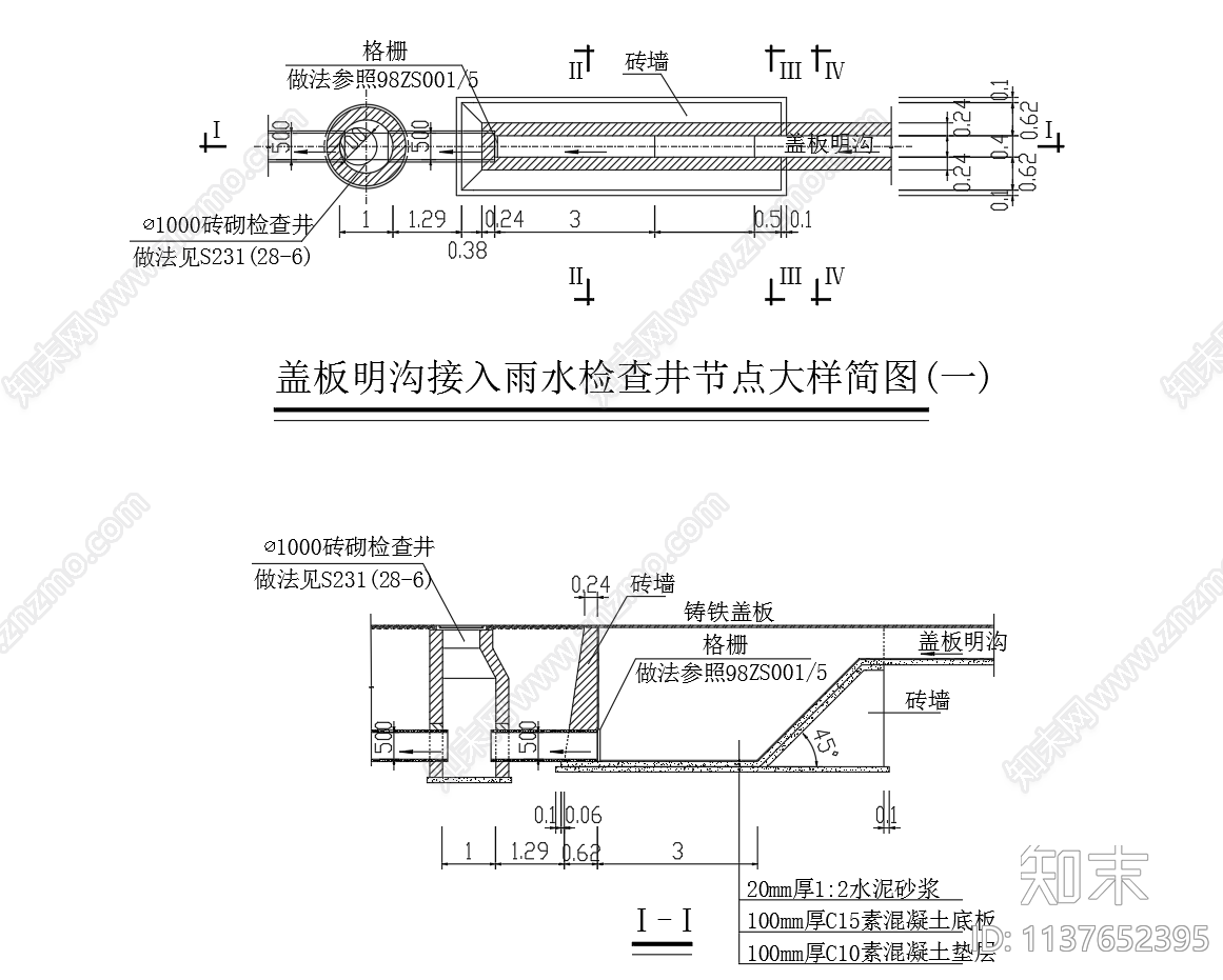 盖板明沟接入雨水检查井节点图cad施工图下载【ID:1137652395】