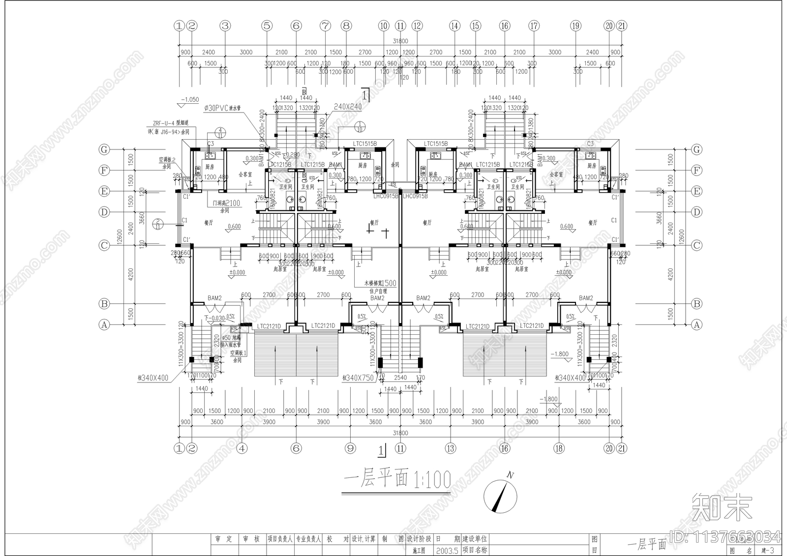 精品连排别墅建筑cad施工图下载【ID:1137663034】